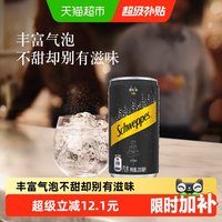88VIP：可口可乐 怡泉 Schweppes  无糖 苏打水 200ml*12听 mini罐
