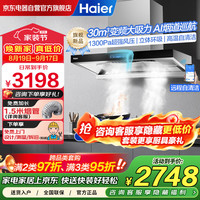 海尔 抽油烟机新欧式顶吸30立方大吸力挥手智控高频热熔洗烟机燃气灶 ET937+5.2KW聚能灶套装