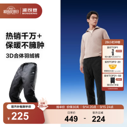 波司登 90绒羽绒裤 情侣同款加厚保暖B260445990DS 【店长推荐】