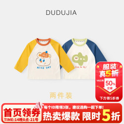 嘟嘟家 宝宝春季长袖T恤嘟嘟家童装儿童衣服男童上衣女童打底衫 黄色 （2件装） 110