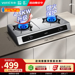 华帝 不锈钢台式燃气灶5.0/4.5kW64%高热效率猛火熄火保护煤气灶双灶台