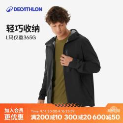 迪卡侬 MH500 防风防水 黑色 L 冲锋衣