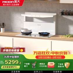 美大 T10pro分体式嵌入式集成灶抽油烟机灶具一体式燃气灶烟灶联动安装厨房改造优选 储物柜款