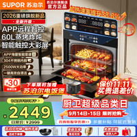 苏泊尔 26年新款蒸烤一体箱嵌入式家用60L大容量大彩屏APP智控蒸烤炸炖四合一