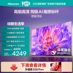 海信 E3Q系列 液晶电视