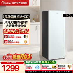 美的 无霜王140L立式冰柜家用小型冷柜全冷冻冷藏风冷冰箱