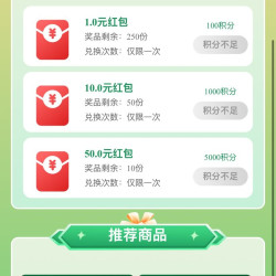 新入会送200积分可兑两次1元红包，限周二早上十点开抢，天章京东自营旗舰店