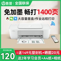 惠普 2723 彩色喷墨一体机 蓝白色