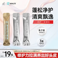 jemarose 新西兰8分钟8+minute鱼子酱洗护装控油奢养修护旅行装10ml*3