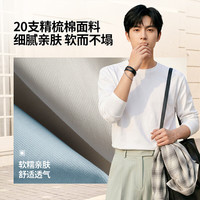 班尼路 100% 纯棉长袖T恤衫 柔软舒适 简约休闲潮流 多色可选