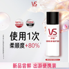 沙宣 菁纯多维护发精油6ml尝鲜装