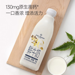 1号会员店 4.0g乳蛋白鲜牛奶 1kg*2瓶 限定牧场 巴氏杀菌乳