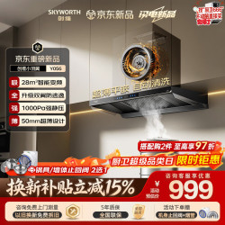 创维 超薄变频28风量大吸力自清洁欧式顶吸抽油烟机家用抽排烟机