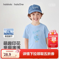 巴拉巴拉 童装儿童短袖t恤男童女童2026新款夏装纯棉速干亲子装上衣