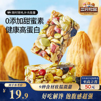 三只松鼠 坚果切糕500g 新疆风味饼干蛋糕中式点心休闲零食品办公室早餐