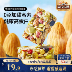 三只松鼠 坚果切糕500g 新疆风味饼干蛋糕中式点心休闲零食品办公室早餐