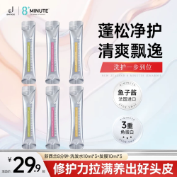 jemarose 新西兰8分钟8+Minute鱼子酱洗护装控油蓬松旅行装10ml*6