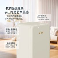 HCK哈士奇 RC-168D-FS 复古冰箱 婴儿蓝 156L