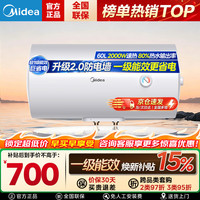 美的 电热水器 26年新款A3Pro 家用一级能效2000W储水式机械款节能省电速热保温加长防
