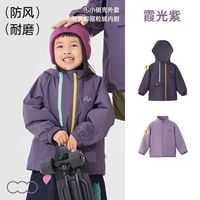 爬爬 秋季儿童2件套冲锋衣外套+内胆2件套（补贴专区多款可选！）