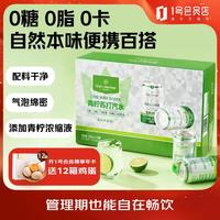 1号会员店 青柠味苏打汽水零卡气泡水调酒饮料0糖0卡苏打水330ml*24罐整箱