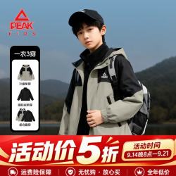 匹克 童装男童冲锋衣三合一2025儿童保暖外套户外运动服女童秋冬装 黑+黑 170