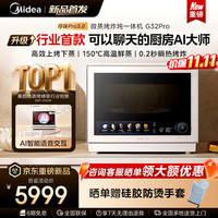 美的 寻味Pro3.0台式微蒸烤炸炖一体机微波炉电烤箱蒸烤箱家用32