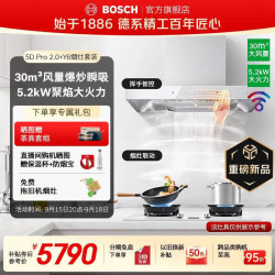 博世 抽吸油烟机 新品天鹅白套装 30m³大风量 DWW52V98AW+PDW523VBMP