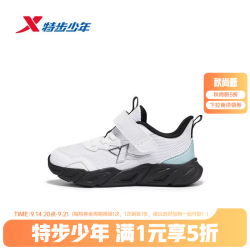 特步 9541密网款 透气耐磨 新白色 31码 儿童运动鞋