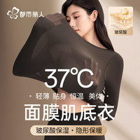 都市丽人 玻尿酸超薄保暖内衣女士肌底衣美肤衣高弹修身无痕打底秋冬黑色 黑色(套装) L 80-120斤