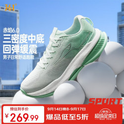 361° 赤焰6 男款网面透气缓震跑步鞋 泡沫青蓝/蛋壳绿 42