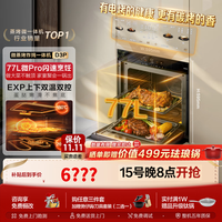 老板 小贝果D3P微蒸烤炸一体机蒸箱烤箱多功能嵌入式77L大容量