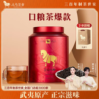 八马茶业 一级 正山小种 250g 礼罐装