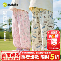 嘟嘟家 轻薄透气 儿童休闲裤
