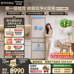 Panasonic 小冰糕3.0 450L日式五门冰箱多门小户型家用嵌入式无霜自动制冰新一级能效NR-EE45XB-C
