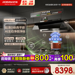 老板 小西柚L5Pro C5/D2/P1抽油烟机烟灶套装 32风量1700P