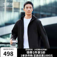 十如仕 防钻风 男士夹克