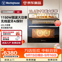 西屋电气 西屋（Westinghouse）M8 嵌入式微蒸烤一体机 60L搪瓷内胆 18.6英寸彩屏AI探针±1℃精准控温家用蒸烤箱