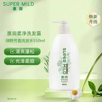百亿补贴：惠润 洗发水清爽蓬松绿野洗发露温和无硅油草本去油柔顺留香洗发露