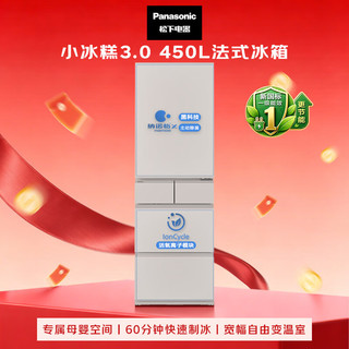 松下 NR-EE45XB-C 自动制冰 450L 五门冰箱