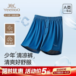 英氏 10A抑菌 蔚蓝 180cm 青少年短裤