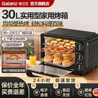百亿补贴：格兰仕 KI5 电烤箱 32L