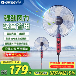 格力 巨风量 轻音落地扇 FD-4010-WG