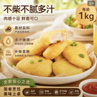 上鲜 春雪鸡块 2斤 上校鸡块麦乐炸鸡 油炸小吃半成品炸鸡夜宵空气炸锅
