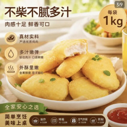 上鲜 春雪鸡块 2斤 上校鸡块麦乐炸鸡 油炸小吃半成品炸鸡夜宵空气炸锅