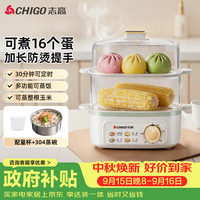 志高 煮蛋器 蒸蛋器双层小蒸锅 智能定时自动断电2026款蒸蛋羹早餐一体机小型 JPZDQ859