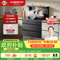 帅丰 集成灶 V6X-90 挥手家用一体集成灶消毒柜油集成灶 消毒柜款 1000Pa大静压 右排烟 天然气12T