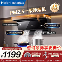 海尔 抽吸排油烟机F72顶侧双吸家用24m³大吸力Leader一级能效烟灶两件套装
