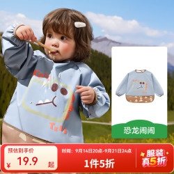 kk树 三防 儿童围兜 S 身高65-80cm，0-1岁 恐龙闹闹