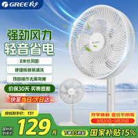 格力 7叶轻音落地扇 FS-30X72h7
